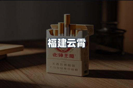 越南香烟系列